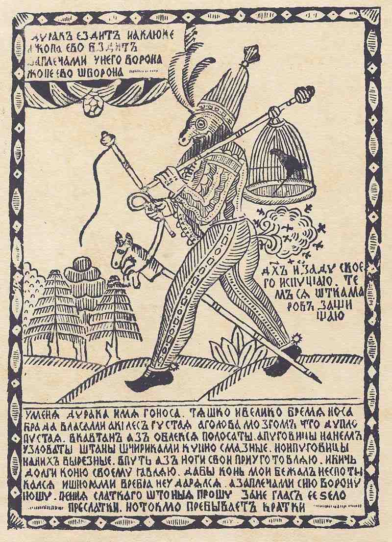 Gonos the fool. Russian wood cutter the 2nd half of the 18th century