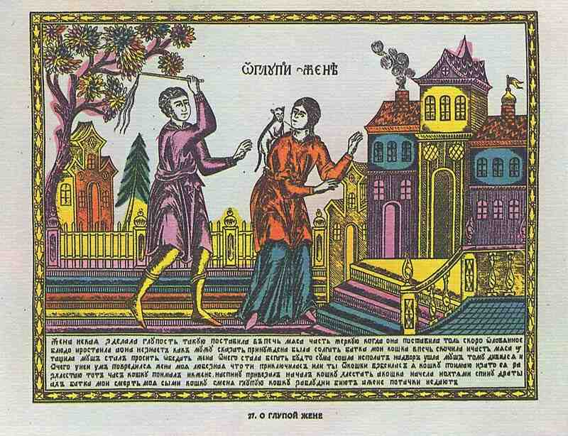 About the foolish woman. Russian engraver of the 18th century (version)