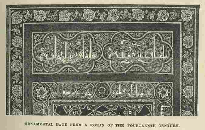071.jpg Ornamental Page from a Koran of the Fourteenth Century 