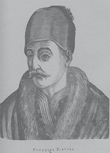 Γεώργιος Σισίνης
