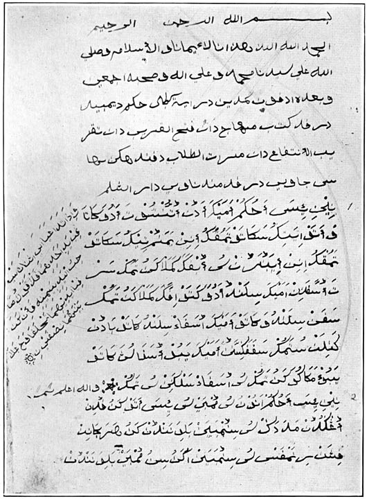 First page of an original manuscript copy of the Luwaran