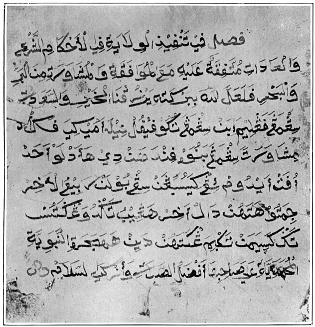 First page of the Sulu Code made and used by Sultan Jamalu-l-A’lam