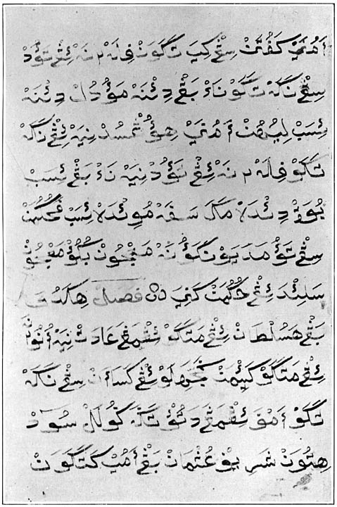 Third page of the Sulu Code made and used by Sultan Jamalu-l-A’lam