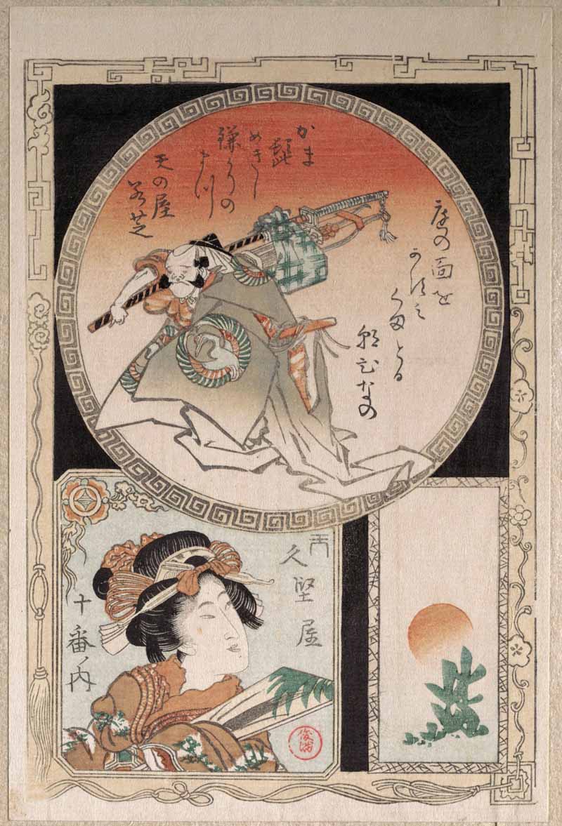 Three Cartouches - Footman, Courtesan and Rising Sun, Kubo Shunman