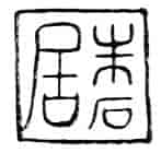 Chinese character