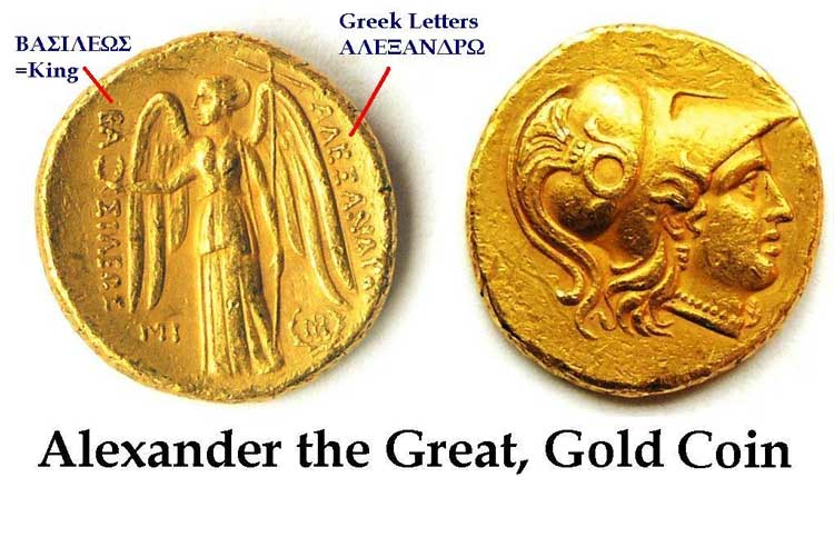 Alexander the Great, Gold Coin