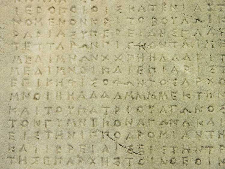 Epigraphical Museum, Athens