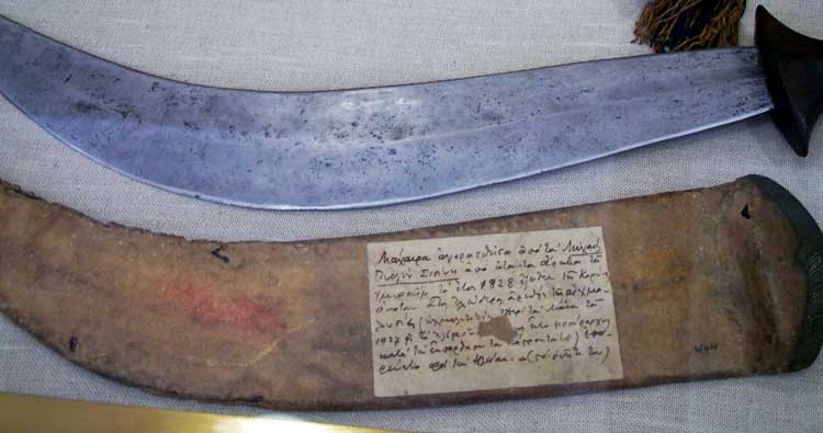Γεώργιος Σισίνης μαχαίρα, Εθνικό Ιστορικό Μουσείο