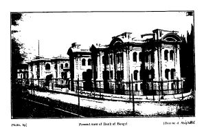 Present view of Bank of Bengal 