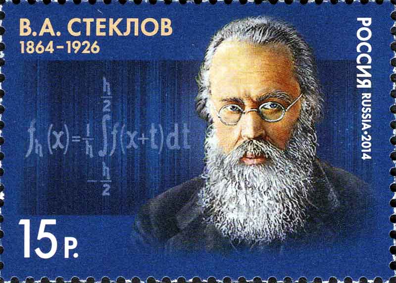 Vladimir Andreevich Steklov 