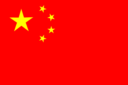  Κίνα